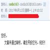 山西档案的点评
