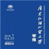 广东外语外贸大学学报(不收版面费审稿费)的点评