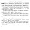 教育评论(目前不收版面费)的点评