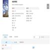 水运科学研究(停刊)的点评
