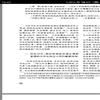 思想教育研究(不收版面费审稿费)的点评