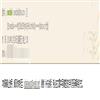 西南科技大学学报(哲学社会科学版)(不收版面费审稿费)的点评