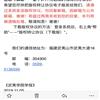 武夷学院学报的点评