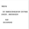 湖北行政学院学报(不收版面费审稿费)的点评