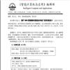 智能计算机与应用(原:电脑学习)的点评