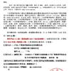 中学教学参考(中旬刊)的点评