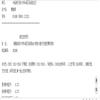海交史研究(不收版面费审稿费|有稿费)的点评