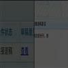 南华大学学报(社会科学版)(不收版面费审稿费)的点评