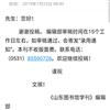 山东图书馆学刊(不收版面费审稿费)的点评