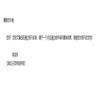 湖北行政学院学报(不收版面费审稿费)的点评