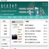 当代教育科学(原:山东教育科研)(不收版面费审稿费)的点评