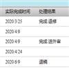 泰山学院学报(不收版面费审稿费)的点评