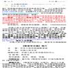 教育学文摘(不收版面费)的点评