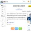 西部财会(不收版面费审稿费)的点评
