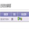 浙江万里学院学报的点评
