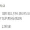 教育科学(不收版面费审稿费)的点评