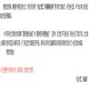 辽宁开放大学学报（自然科学版）（原：电大理工）（不收版面费审稿费）的点评