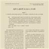 中国特殊教育(原:特殊儿童与师资研究;中国特殊教育杂志)(不收审稿费版面费)的点评