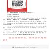 沧州师范学院学报(原:渤海学刊;沧州师范专科学校学报)(不收版面费审稿费)的点评