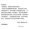 江西开放大学学报(原:江西广播电视大学学报)(不收版面费审稿费)的点评