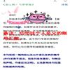 浙江树人学院学报(原:浙江树人大学学报)(不收版面费审稿费)的点评