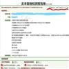 长春理工大学学报（社会科学版）的点评