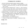 外国语言文学(不收版面费审稿费)的点评