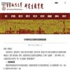 华东政法大学学报(不收版面费审稿费)的点评