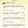 北方音乐（不收版面费审稿费）的点评
