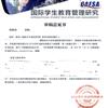 国际学生教育管理研究(集刊)(不收版面费审稿费)的点评