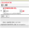 湖南城市学院学报(自然科学版)(不收版面费审稿费)的点评