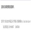 新农业(原:新农业杂志)的点评