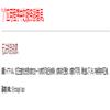 当代教师教育(原:陕西师范大学继续教育学报)(不收版面费审稿费)的点评
