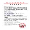 电子世界(停刊)的点评