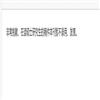 青海师范大学学报(社会科学版)(不收版面费审稿费)的点评