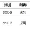 江苏高教(不收版面费审稿费)的点评