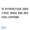 新乡学院学报(原:新乡学院学报(自然科学版))(教授博士以上不收版面费)的点评