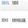 荆楚学刊(原:沙洋师范高等专科学校学报)(不收版面费审稿费)的点评
