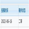华东政法大学学报(不收版面费审稿费)的点评