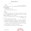 四川职业技术学院学报(教授博士以上不收版面费)的点评