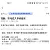 课程教学研究(原:数码先锋)(不收版面费审稿费)的点评