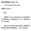 内江师范学院学报(单月,社会科学)(不收版面费审稿费)的点评