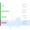 西藏教育(不收版面费审稿费)的点评