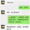 农家科技的点评
