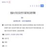 教育科学论坛(原:教师之友)(不收版面费审稿费)的点评