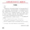 课程教学研究(原:数码先锋)(不收版面费审稿费)的点评
