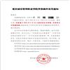 重庆城市管理职业学院学报(内刊)(不收版面费审稿费)的点评
