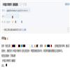 中国大学教学(原:教学与教材研究)(不收版面费审稿费)的点评