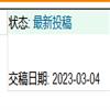 中山大学学报(社会科学版)(不收版面费审稿费)的点评