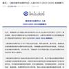 复旦城市治理评论（集刊）的点评